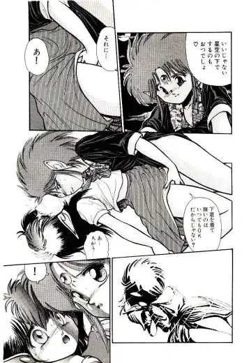 [Cremutsu Cule] Q's COMIC Fhentai - Page 97