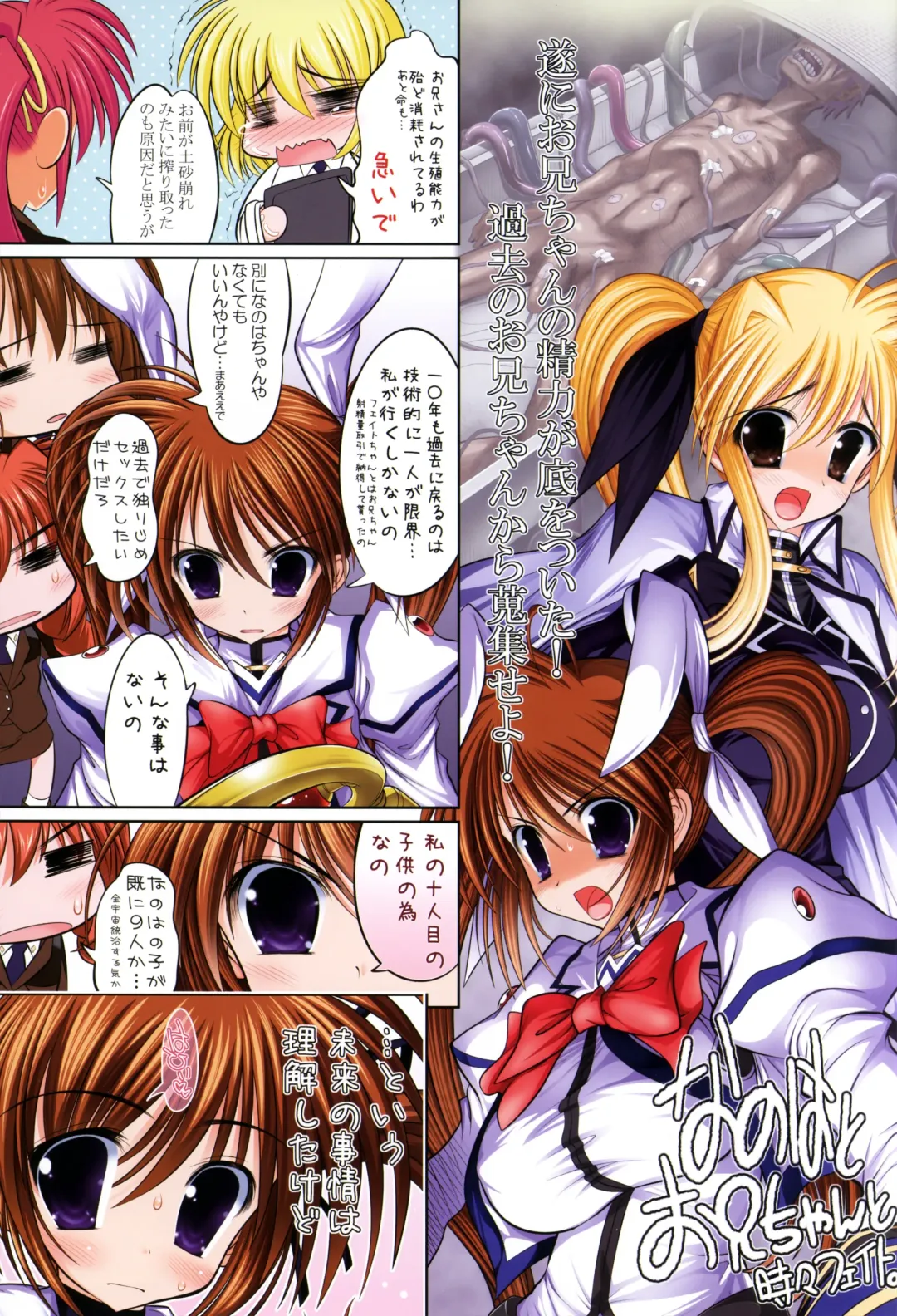 [Raidon] New Nanofei. III ALL Full Color hen Shinsouban Fhentai - Page 5