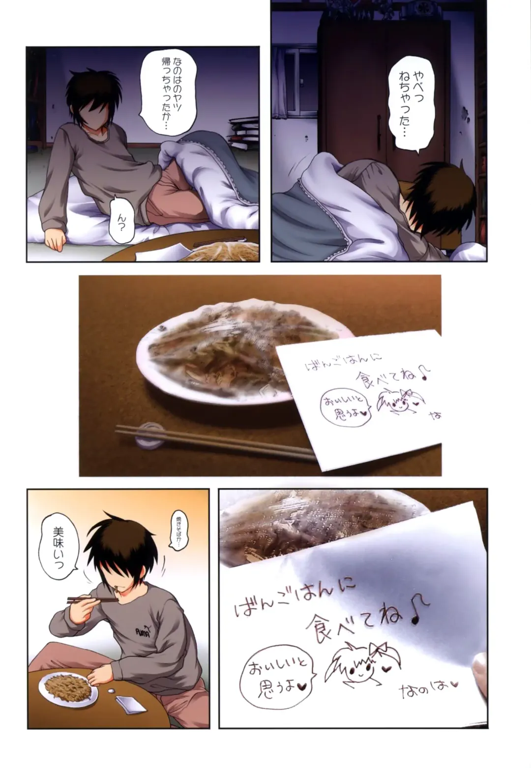 [Raidon] Fate-chan. +Nanoha-chan. ALL FULL COLOR Soushuuhen Shinsouban Fhentai - Page 24