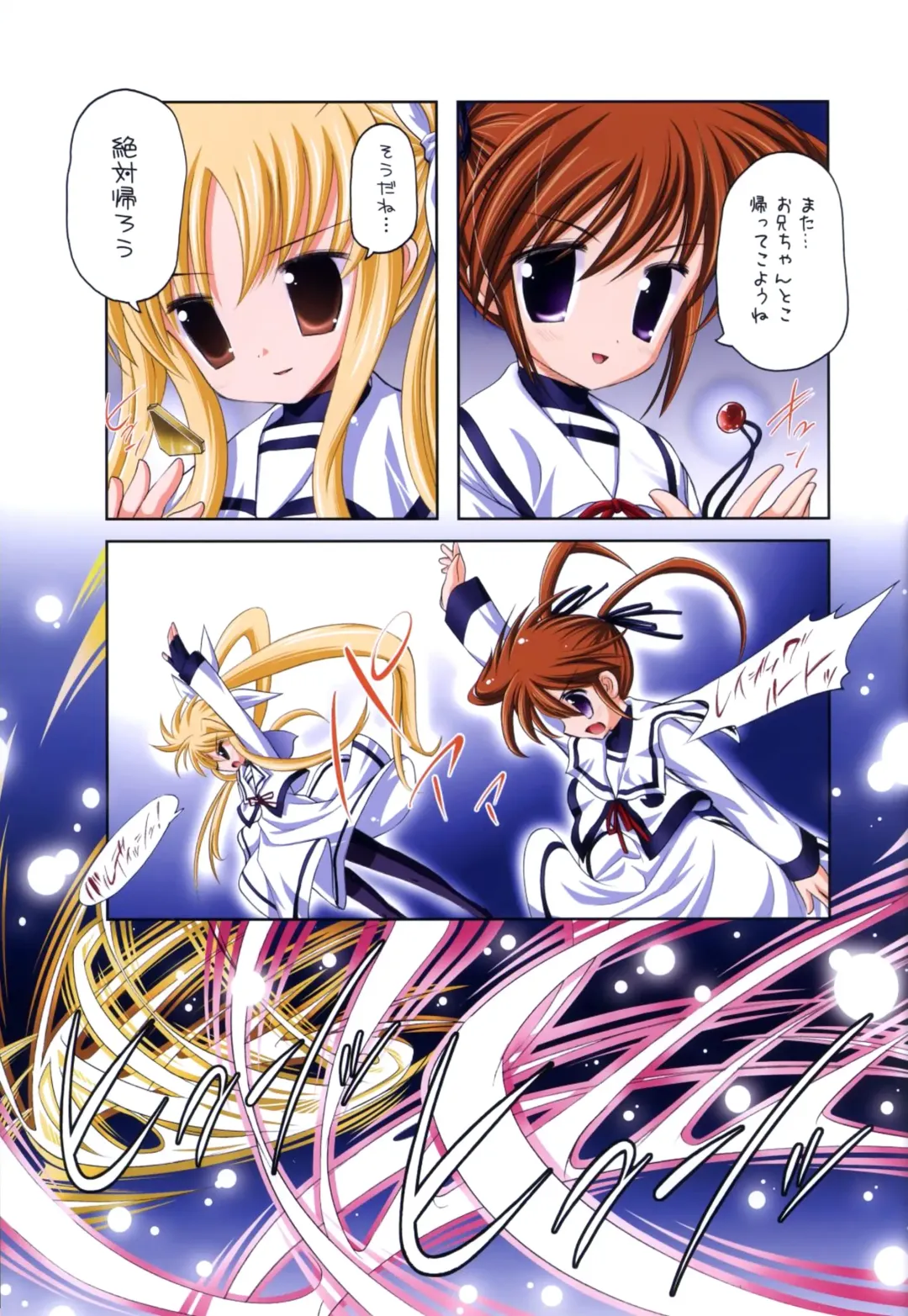 [Raidon] Fate-chan. +Nanoha-chan. ALL FULL COLOR Soushuuhen Shinsouban Fhentai - Page 41
