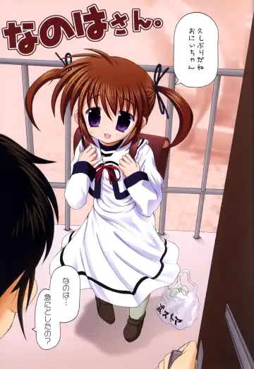 [Raidon] Fate-chan. +Nanoha-chan. ALL FULL COLOR Soushuuhen Shinsouban Fhentai - Page 5