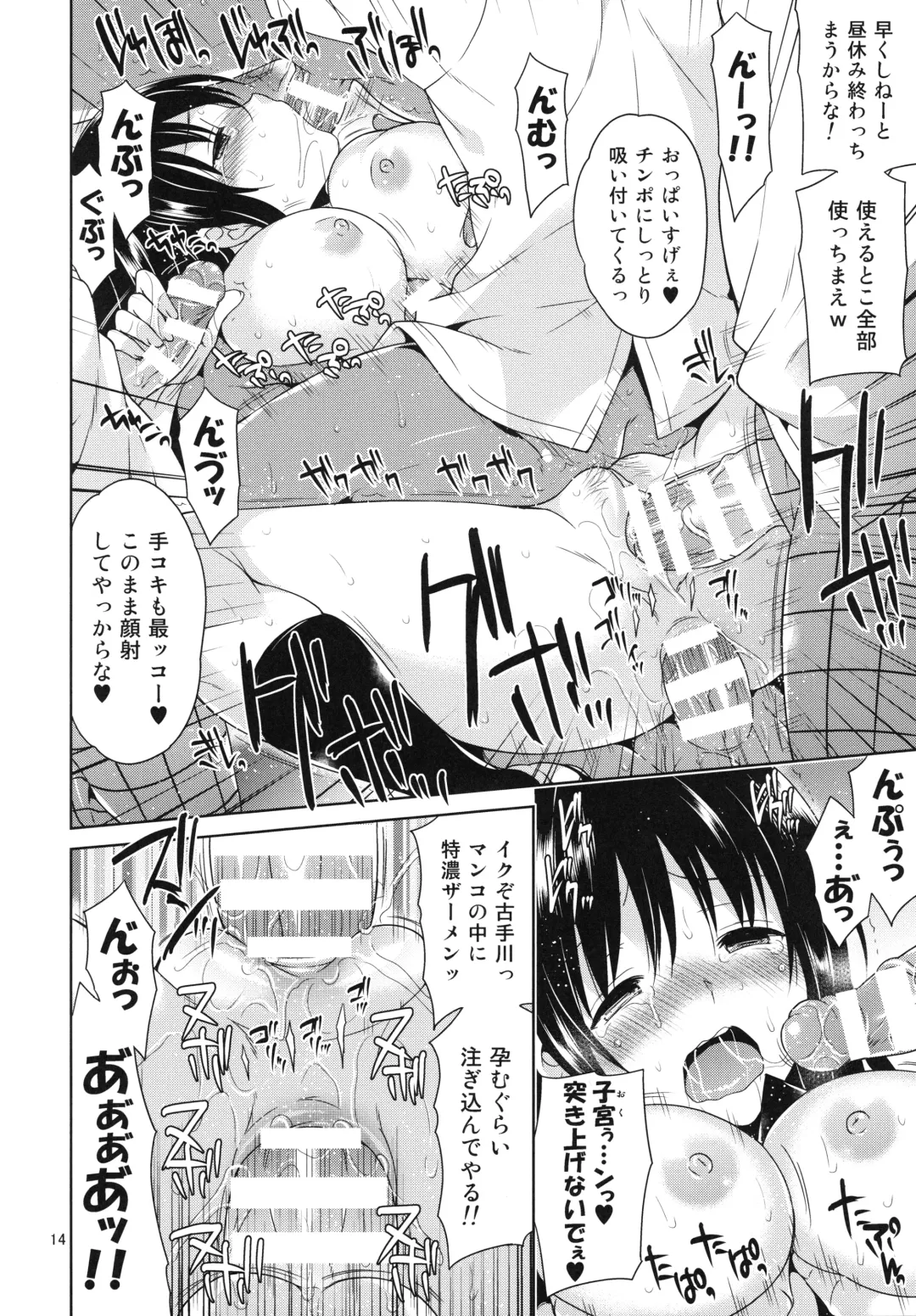 [Narusawa Sora] Kotegawa ryoujoku - Yuuki Rito souguuhen Fhentai - Page 14