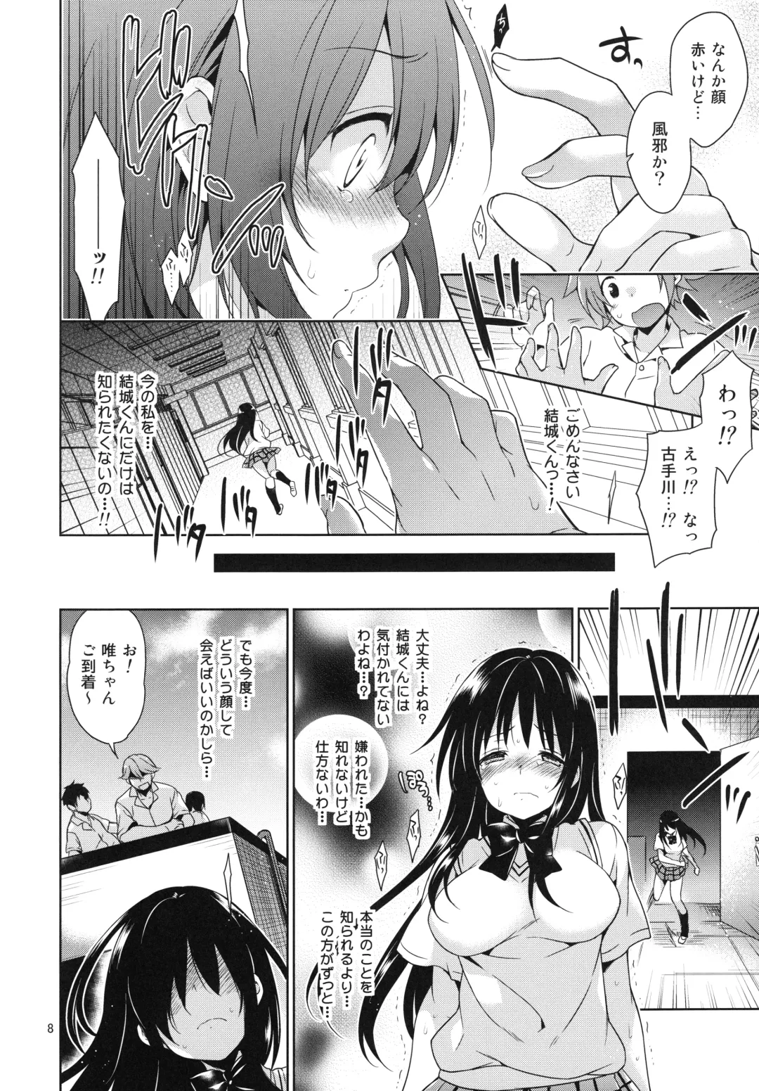 [Narusawa Sora] Kotegawa ryoujoku - Yuuki Rito souguuhen Fhentai - Page 8