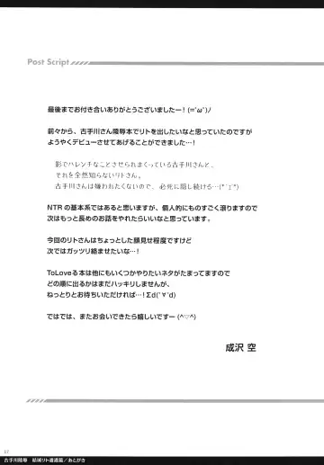 [Narusawa Sora] Kotegawa ryoujoku - Yuuki Rito souguuhen Fhentai - Page 17