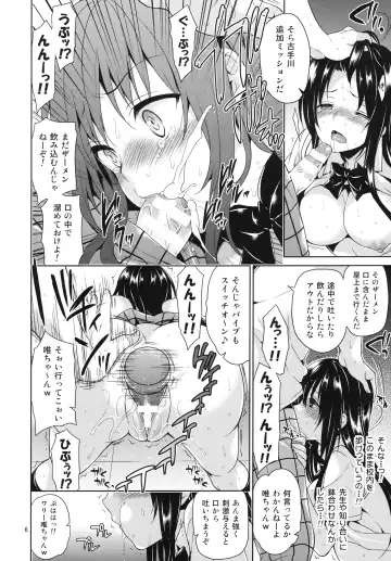 [Narusawa Sora] Kotegawa ryoujoku - Yuuki Rito souguuhen Fhentai - Page 6