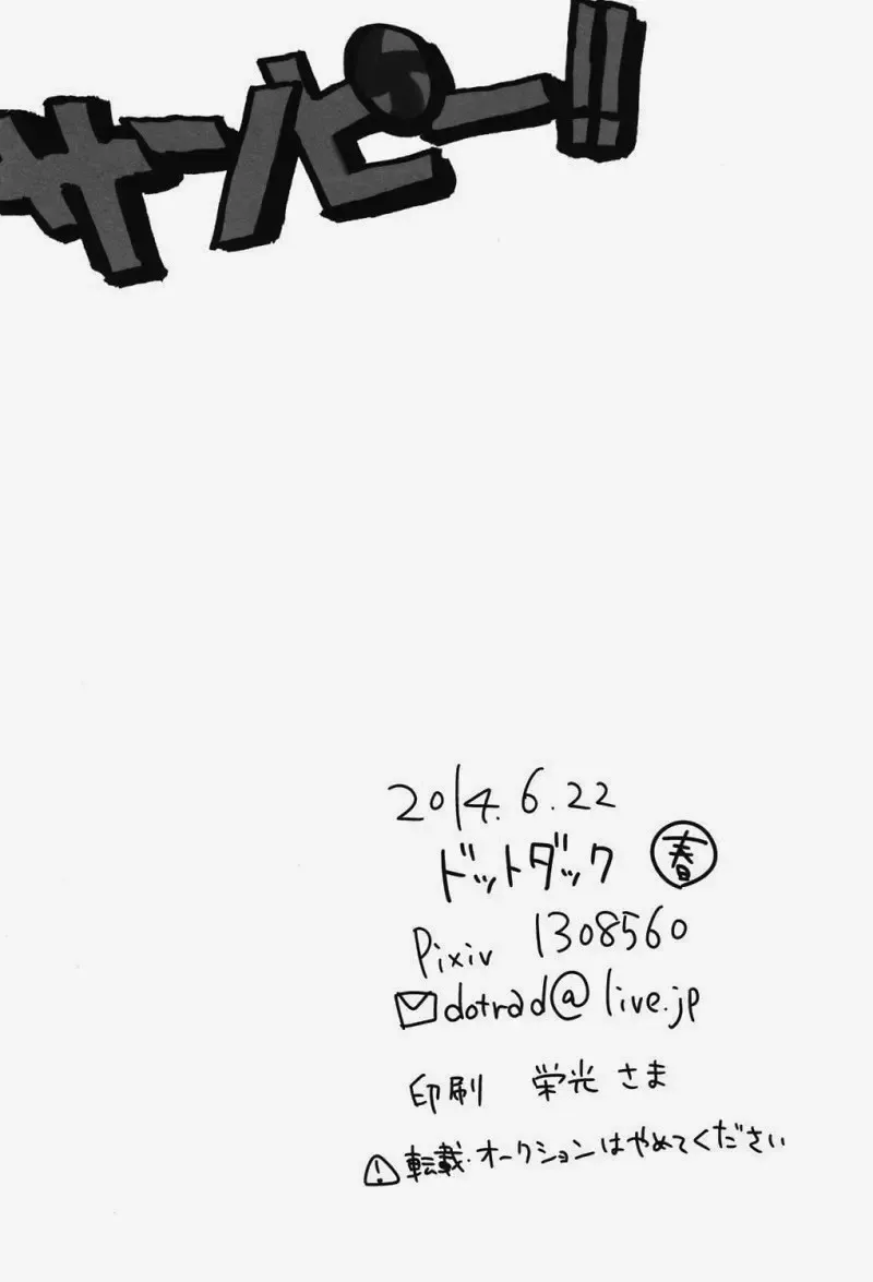 [Haru] Sanpi!! Fhentai - Page 24