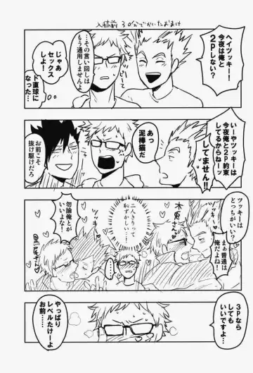 [Haru] Sanpi!! Fhentai - Page 23