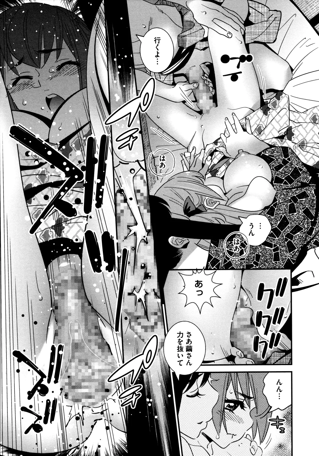 [Katsura Yoshihiro] Anemayo Fhentai - Page 113