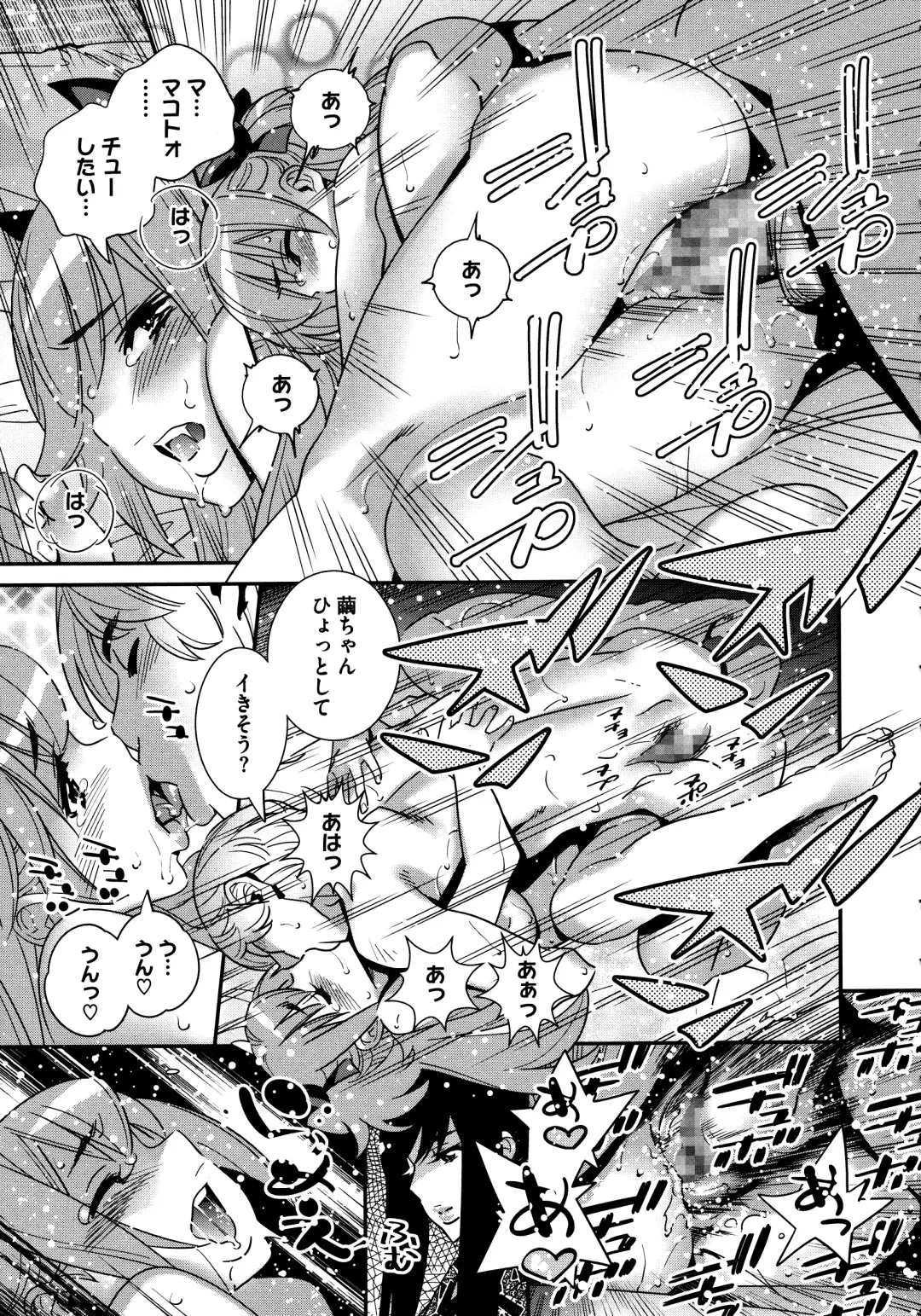 [Katsura Yoshihiro] Anemayo Fhentai - Page 117