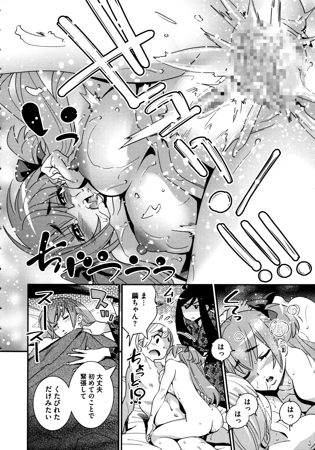 [Katsura Yoshihiro] Anemayo Fhentai - Page 118