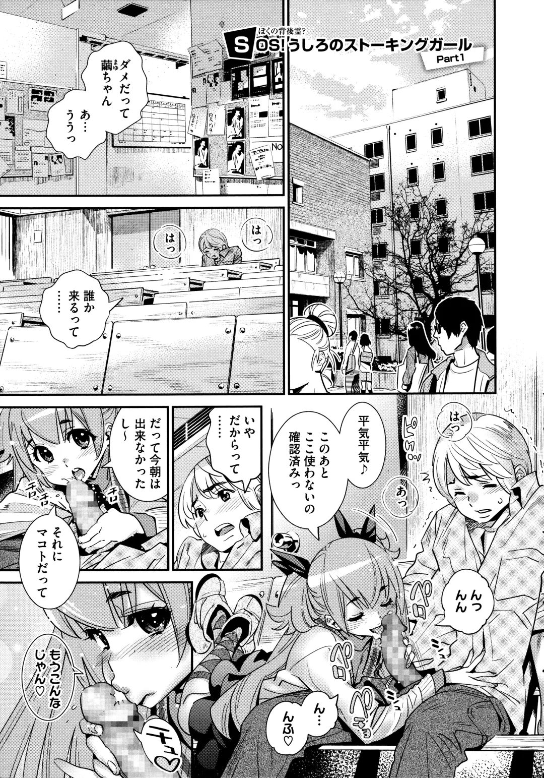 [Katsura Yoshihiro] Anemayo Fhentai - Page 123