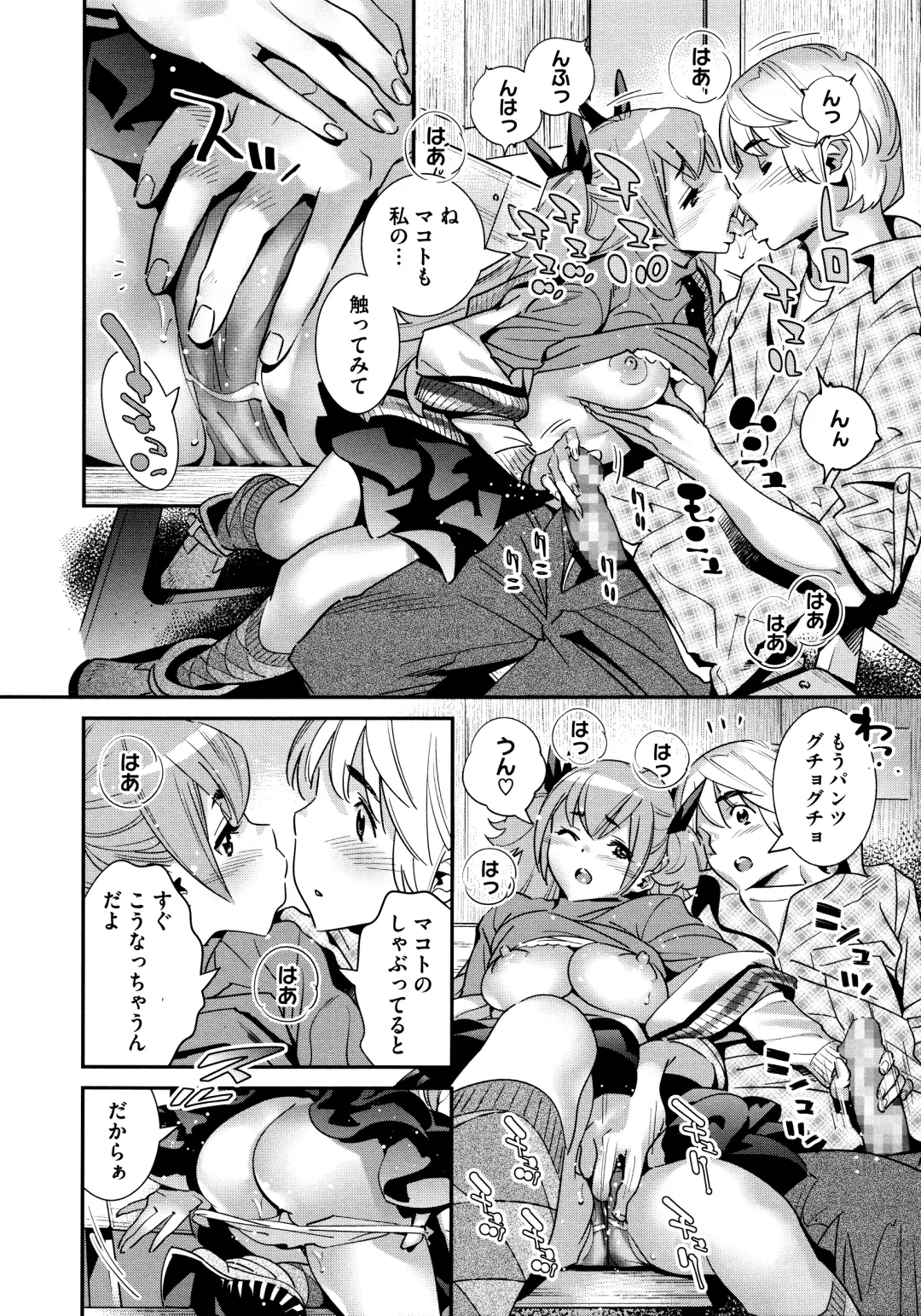 [Katsura Yoshihiro] Anemayo Fhentai - Page 124