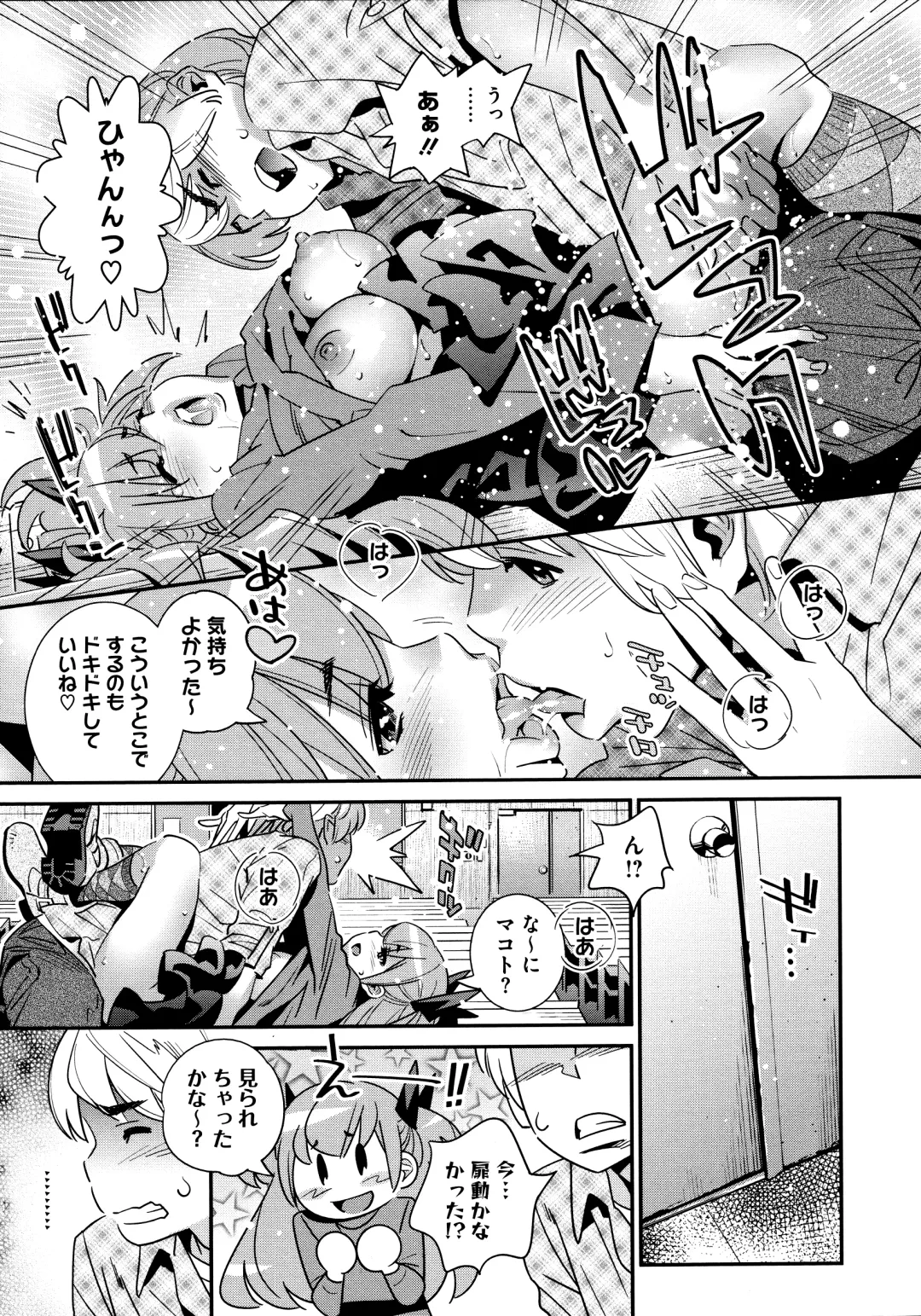 [Katsura Yoshihiro] Anemayo Fhentai - Page 127