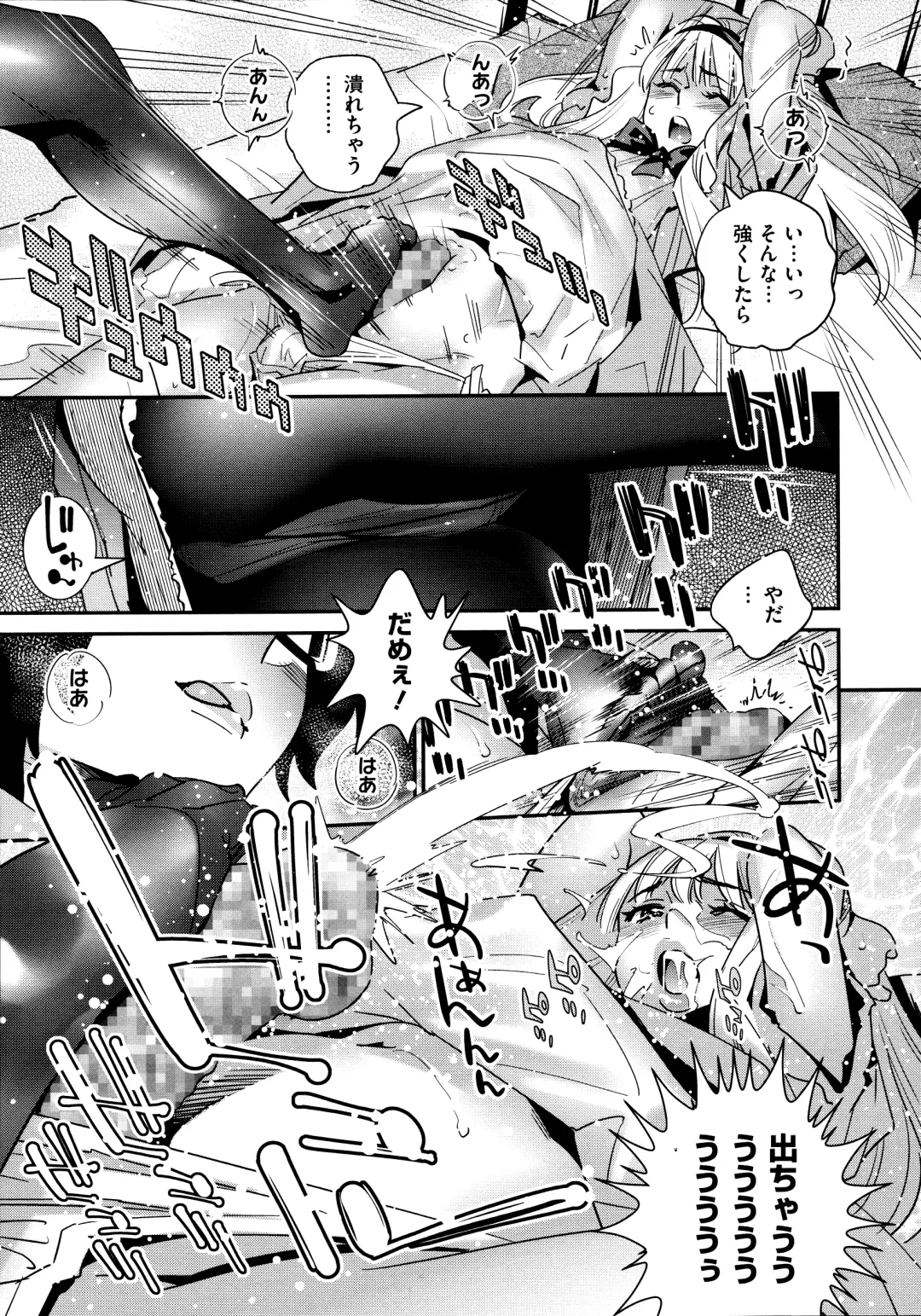 [Katsura Yoshihiro] Anemayo Fhentai - Page 143