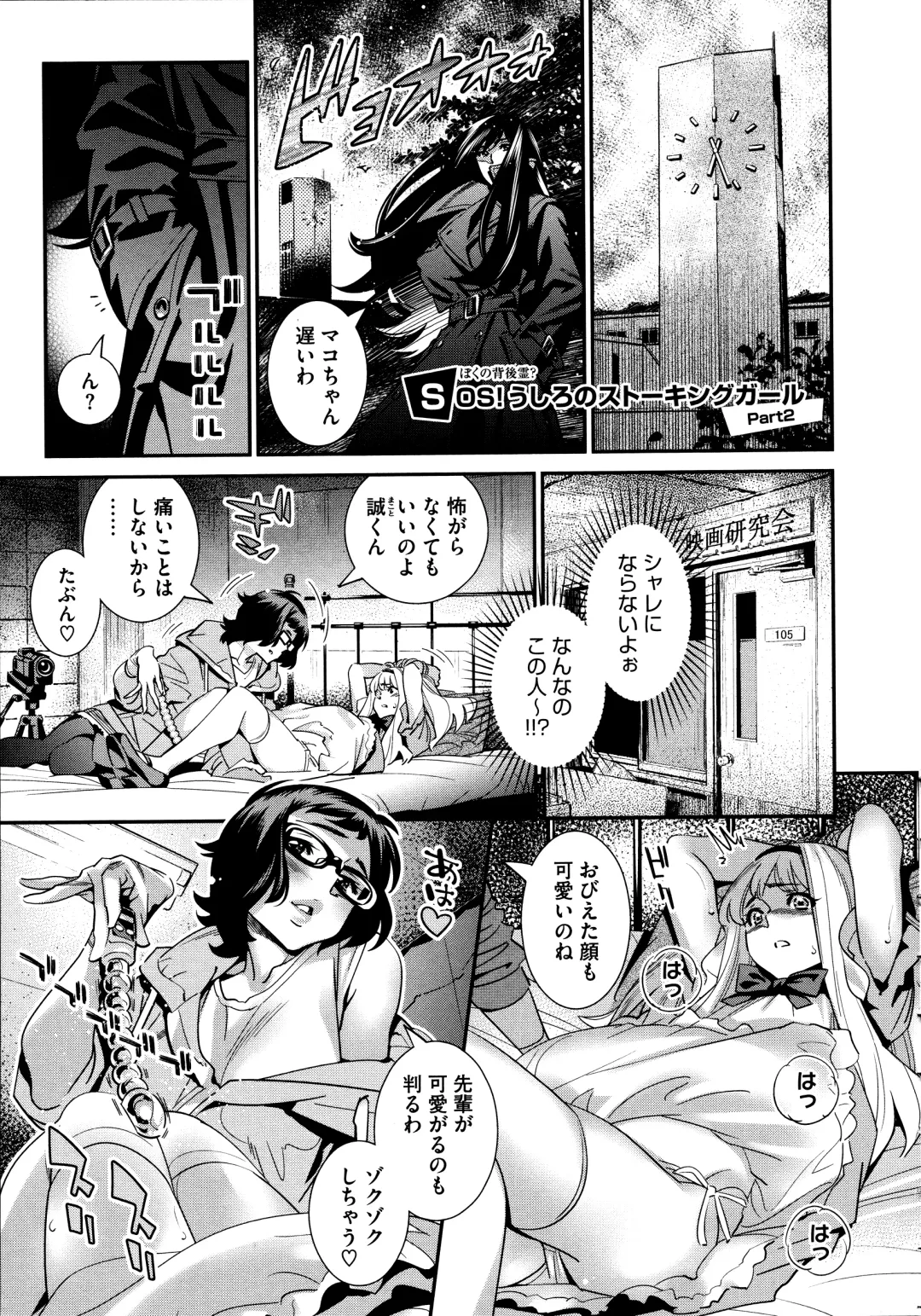 [Katsura Yoshihiro] Anemayo Fhentai - Page 145