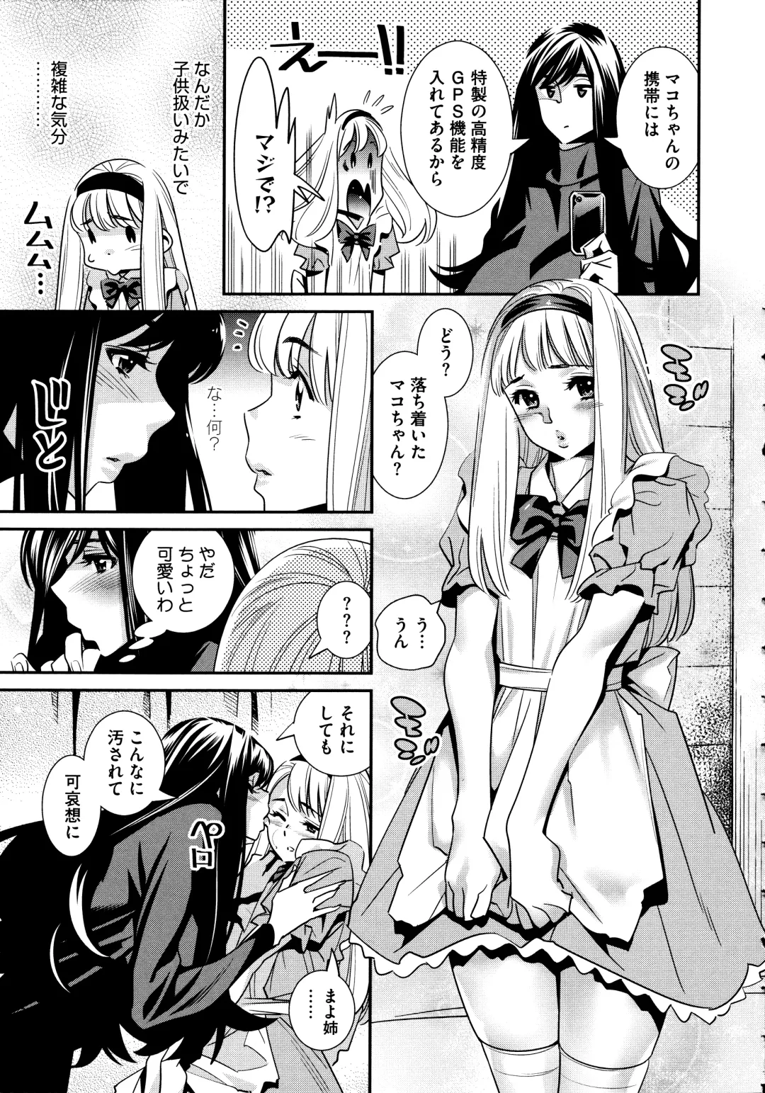 [Katsura Yoshihiro] Anemayo Fhentai - Page 155