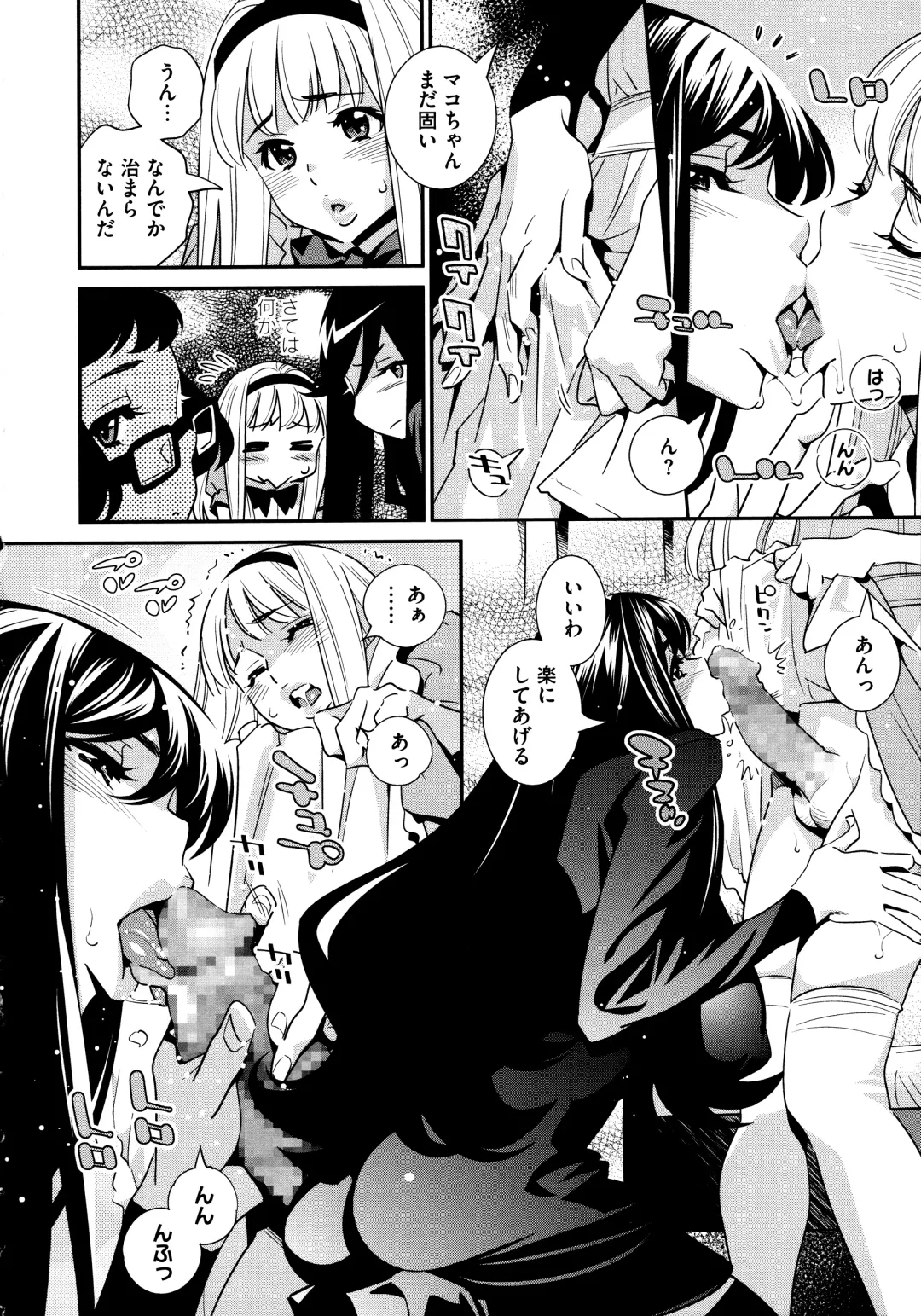 [Katsura Yoshihiro] Anemayo Fhentai - Page 156
