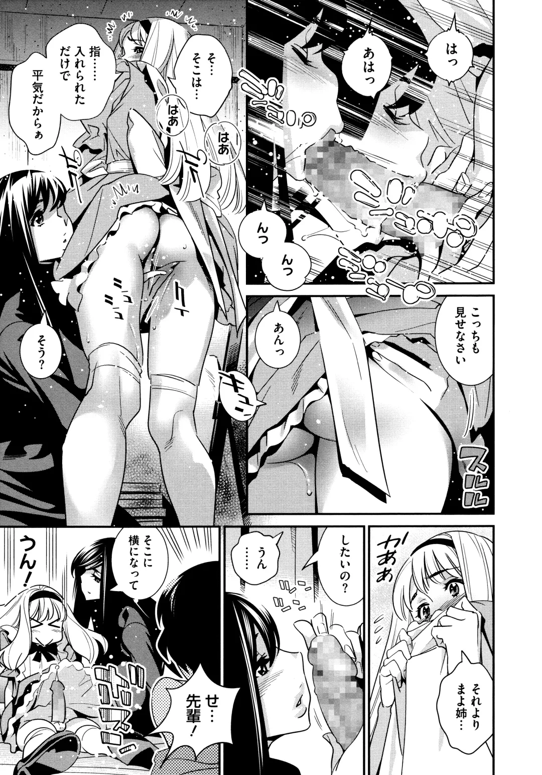 [Katsura Yoshihiro] Anemayo Fhentai - Page 157