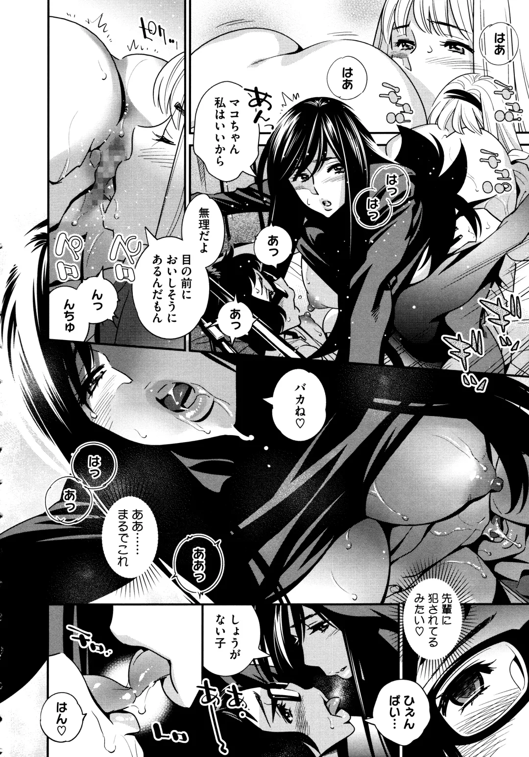[Katsura Yoshihiro] Anemayo Fhentai - Page 164