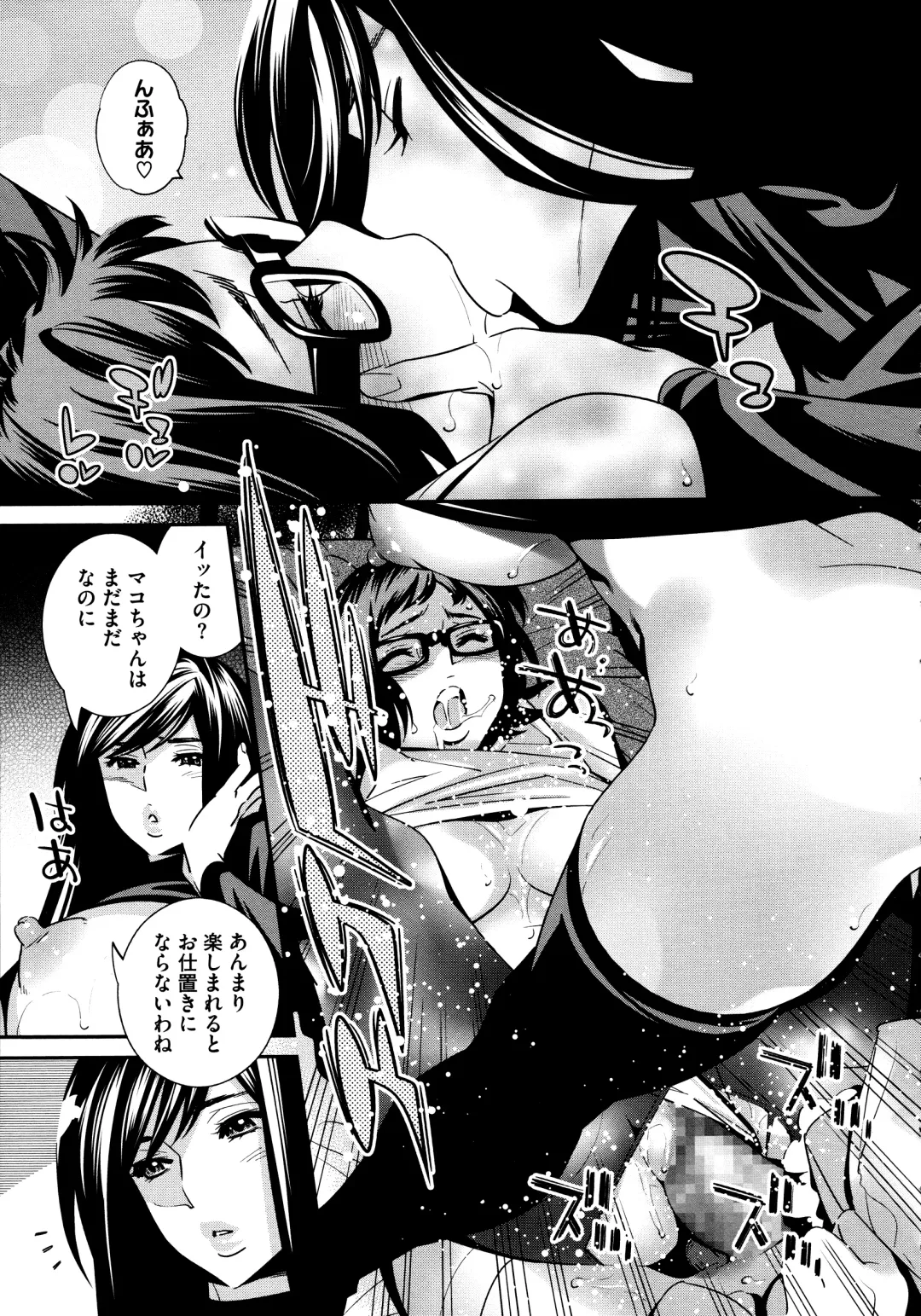 [Katsura Yoshihiro] Anemayo Fhentai - Page 165