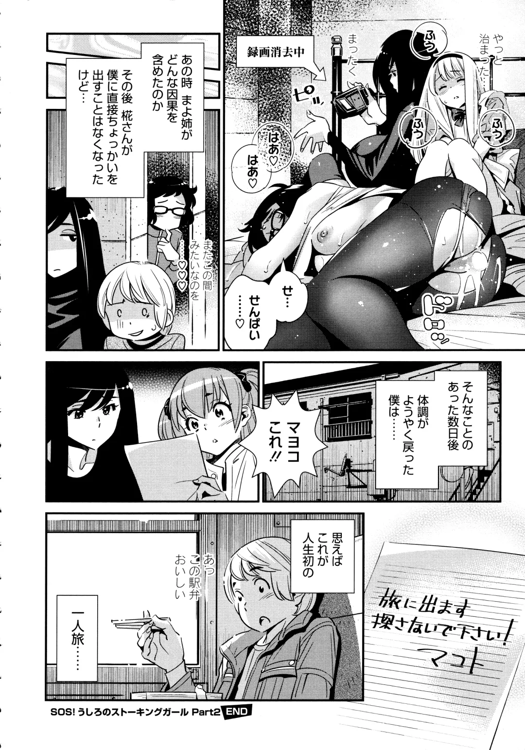 [Katsura Yoshihiro] Anemayo Fhentai - Page 170