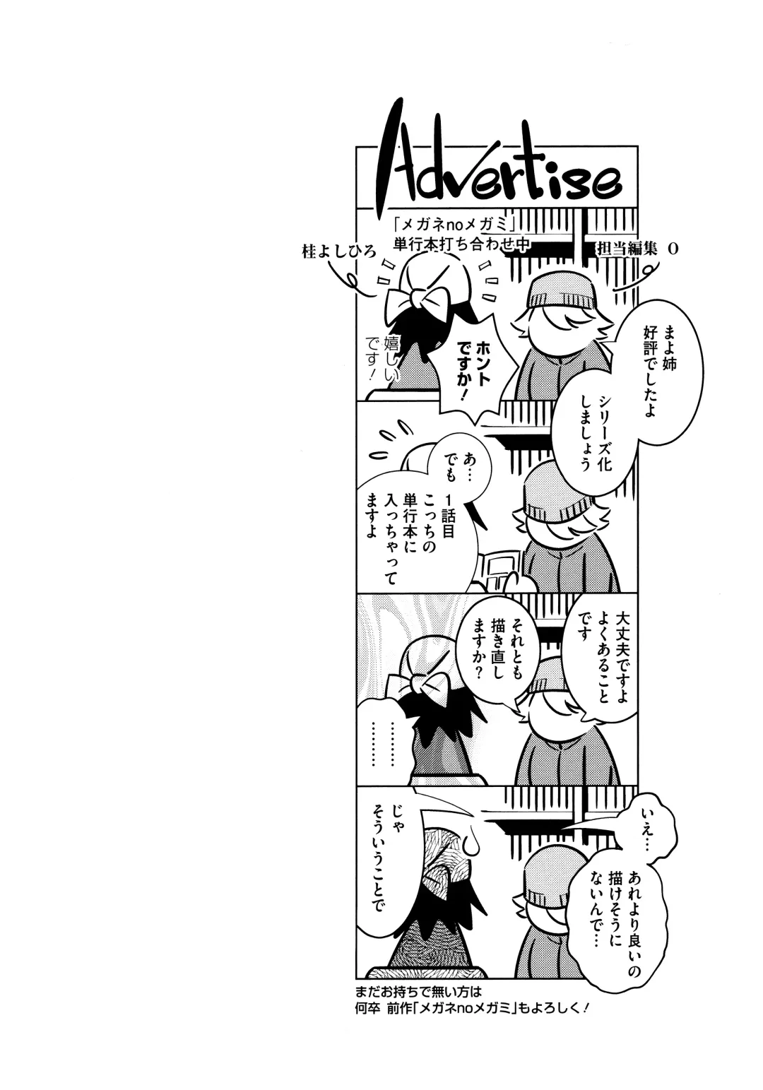 [Katsura Yoshihiro] Anemayo Fhentai - Page 18