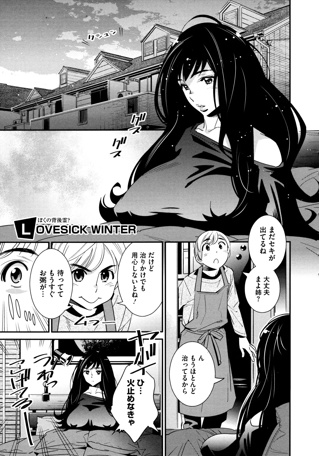 [Katsura Yoshihiro] Anemayo Fhentai - Page 19