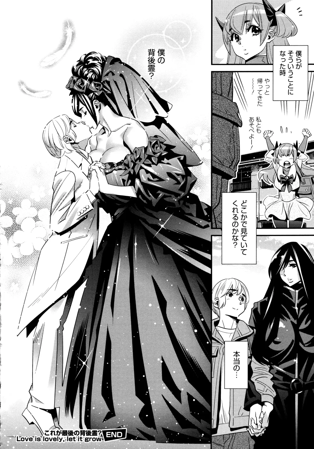 [Katsura Yoshihiro] Anemayo Fhentai - Page 200