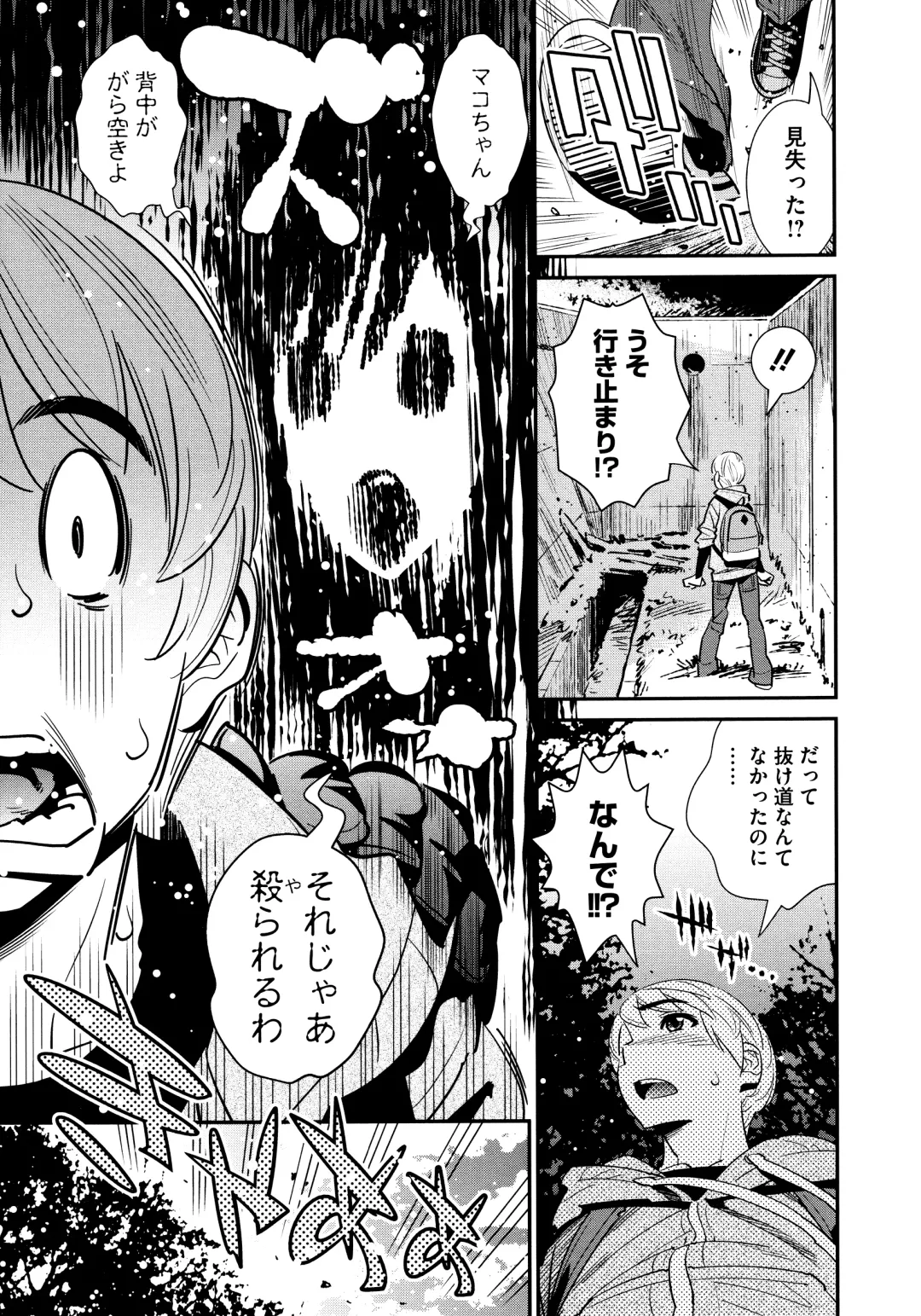 [Katsura Yoshihiro] Anemayo Fhentai - Page 49