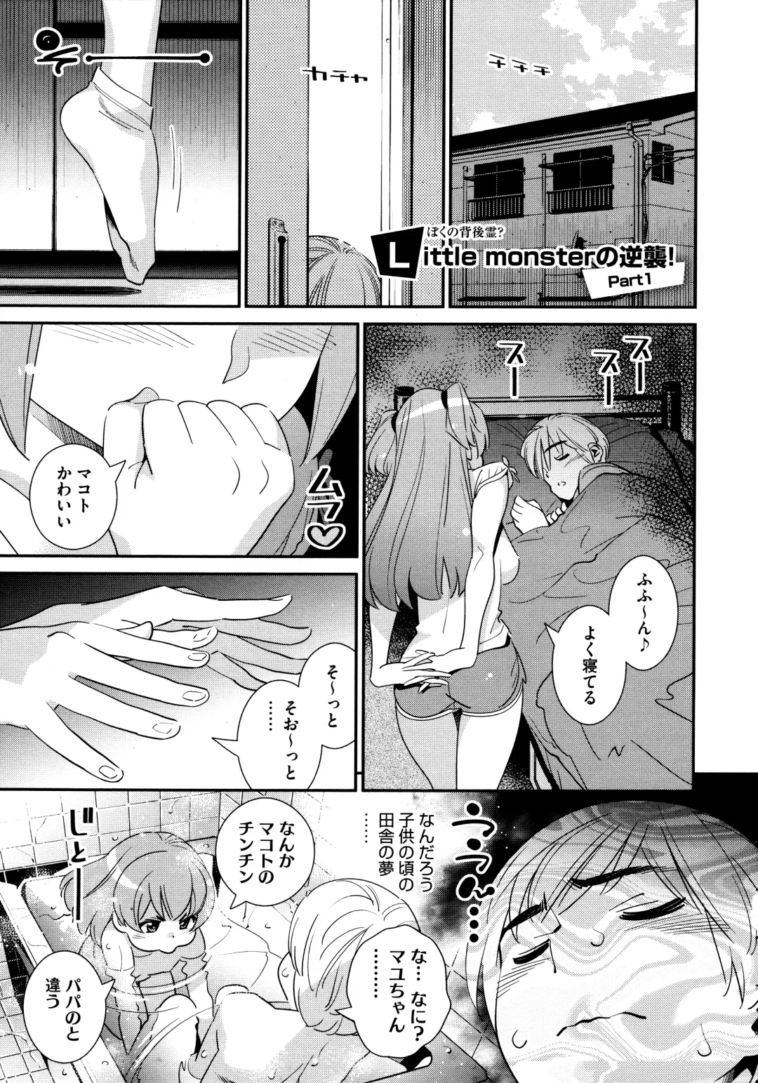 [Katsura Yoshihiro] Anemayo Fhentai - Page 73