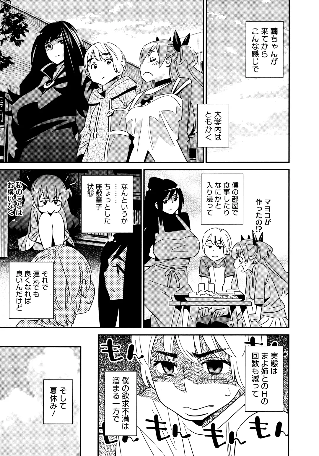 [Katsura Yoshihiro] Anemayo Fhentai - Page 79