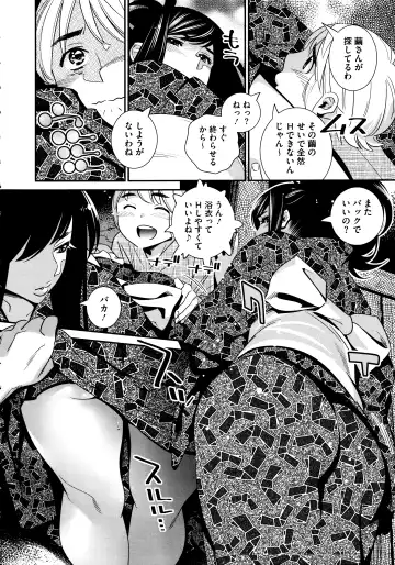 [Katsura Yoshihiro] Anemayo Fhentai - Page 100