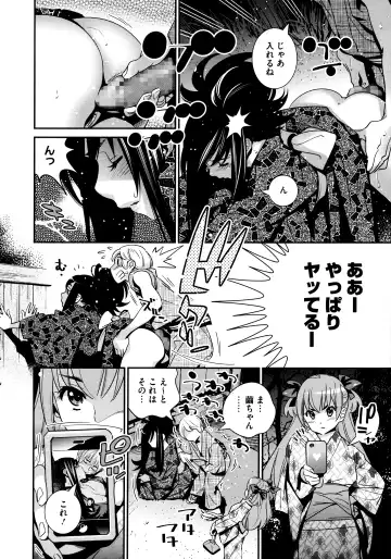 [Katsura Yoshihiro] Anemayo Fhentai - Page 102