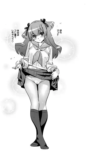 [Katsura Yoshihiro] Anemayo Fhentai - Page 122