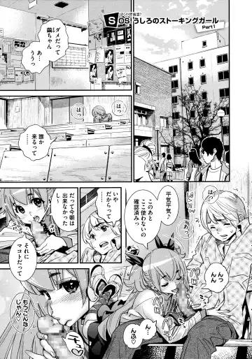 [Katsura Yoshihiro] Anemayo Fhentai - Page 123