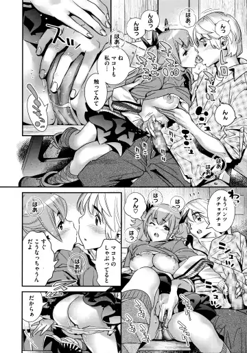 [Katsura Yoshihiro] Anemayo Fhentai - Page 124