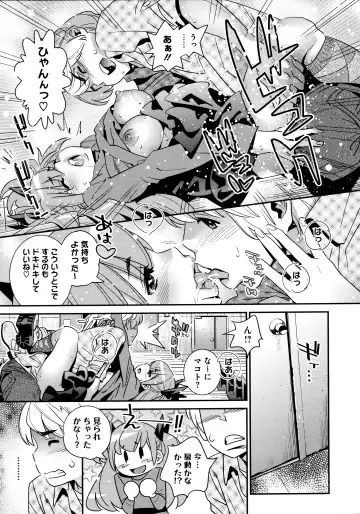 [Katsura Yoshihiro] Anemayo Fhentai - Page 127