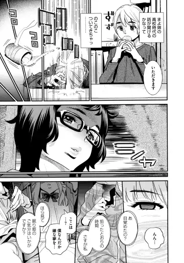 [Katsura Yoshihiro] Anemayo Fhentai - Page 135