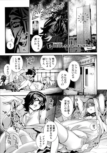 [Katsura Yoshihiro] Anemayo Fhentai - Page 145