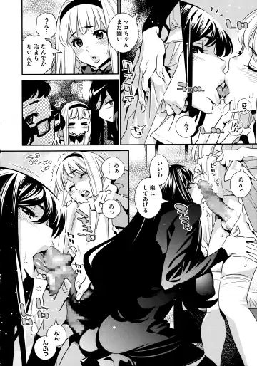 [Katsura Yoshihiro] Anemayo Fhentai - Page 156