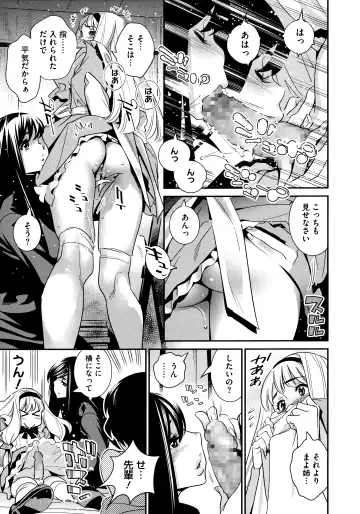 [Katsura Yoshihiro] Anemayo Fhentai - Page 157