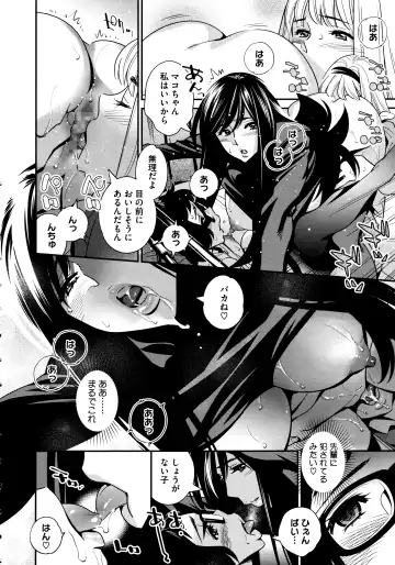 [Katsura Yoshihiro] Anemayo Fhentai - Page 164