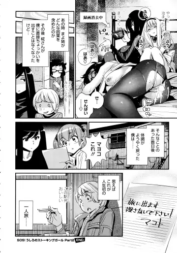 [Katsura Yoshihiro] Anemayo Fhentai - Page 170