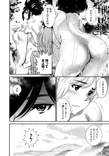 [Katsura Yoshihiro] Anemayo Fhentai - Page 176