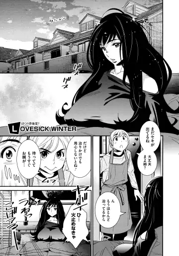 [Katsura Yoshihiro] Anemayo Fhentai - Page 19