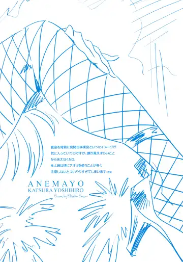 [Katsura Yoshihiro] Anemayo Fhentai - Page 203