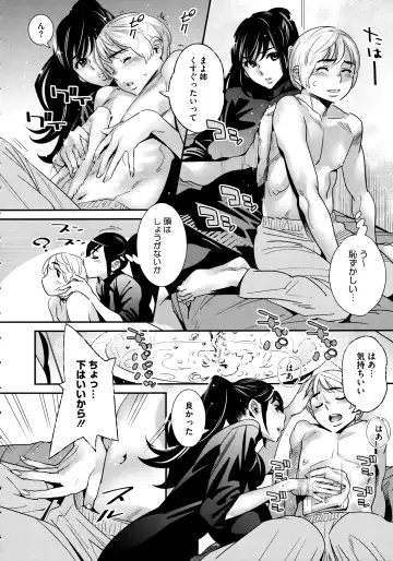 [Katsura Yoshihiro] Anemayo Fhentai - Page 22