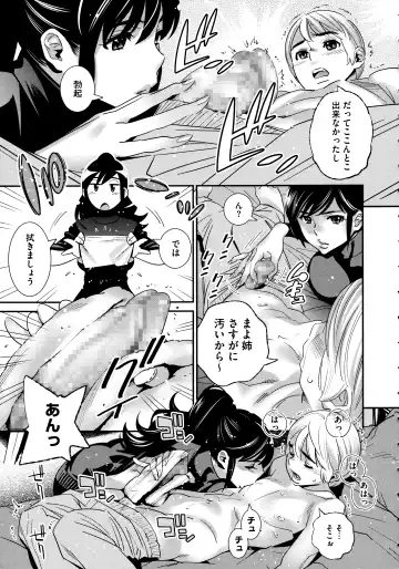 [Katsura Yoshihiro] Anemayo Fhentai - Page 23