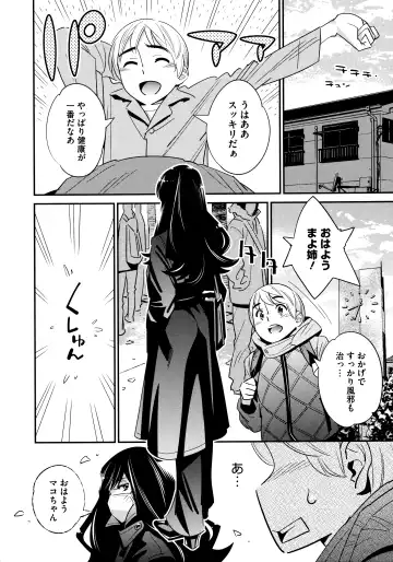 [Katsura Yoshihiro] Anemayo Fhentai - Page 30