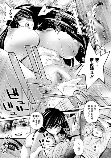 [Katsura Yoshihiro] Anemayo Fhentai - Page 43